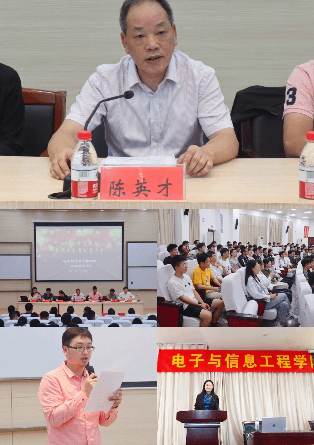 学院党政领导陈英才,王奎东,苏岐芳,张石清,王超,冯荣,董立达,各系室